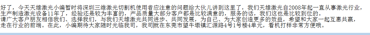 三维激光切割机厂家